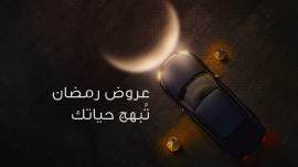 9882-Ramadan-Auto-Finance-Offer-Banners_HomePage-Spotlight-270px-AR
