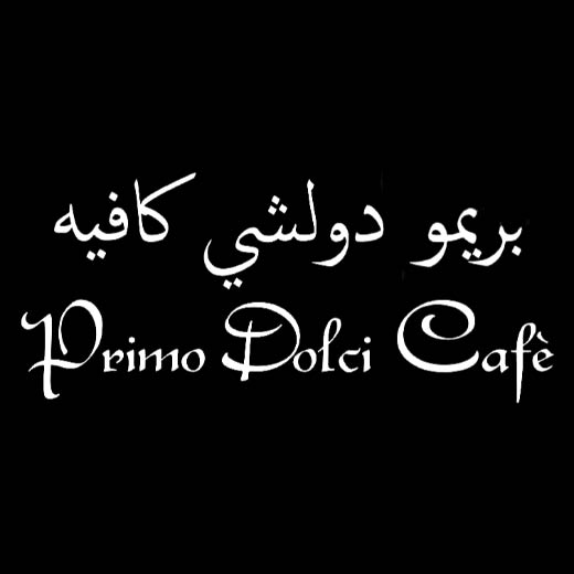Primo Dolci Cafe - Millennium Central Mafraq Hotel_520px x 520px