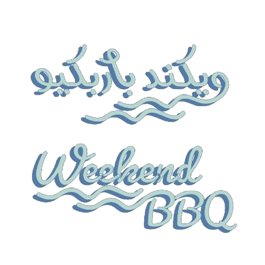 Weekend BBQ SL
