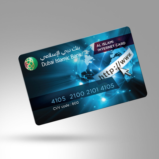بطاقة الإسلامي للإنترنت الأفراد بنك دبي الإسلامي البطاقات
